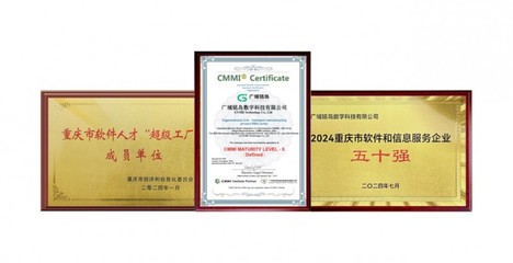廣域銘島 以軟件定義制造，多維度鍛造新質生產力