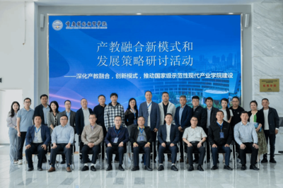 重慶企業(yè)軟件開發(fā)新篇章 學校加速創(chuàng)建國家級現(xiàn)代產業(yè)學院
